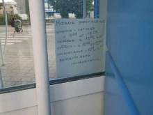 магазин семян Дачник в Пласте