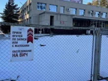 Свердловский областной центр профилактики и борьбы со СПИД, Ясная, 46 