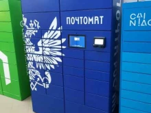 почтомат Почта России в Перми