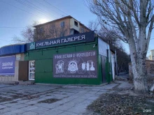магазин Хмельная галерея в Астрахани