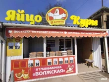 Яйцо Магазин яиц в Астрахани