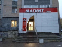 супермаркет Магнит в Сыктывкаре