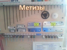 рынок строительных материалов СтройОптТорг в Магнитогорске
