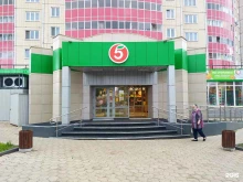 супермаркет Пятёрочка в Красноярске