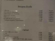 кафе Ареал в Кяхте