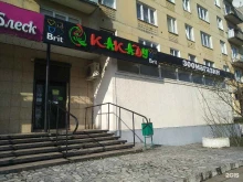 зоомагазин Какаду в Светлом