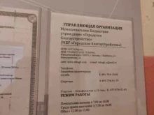 Городское благоустройство, улица Остафьевская, 10 