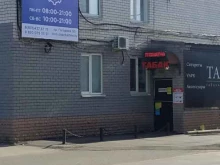 Слон, проспект Гагарина, 50 