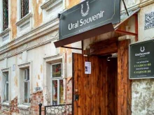 магазин сувениров Ural Souvenir в Екатеринбурге