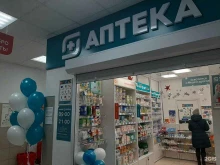 Аптеки Магнит Аптека в Архангельске
