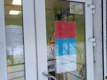 Жилищно-коммунальные услуги ТСЖ Хлобыстова 37 в Мурманске