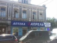 аптека Апрель в Астрахани