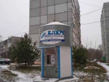 ГУБЕРНСКИЙ КОЛОДЕЗЬ, Дружбы, 11а киоск 