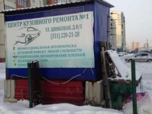 Автостоянки Автостоянка в Челябинске