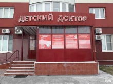 клиника Детский Доктор в Тюмени