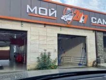 автомойка самообслуживания Мой сам в Ставрополе