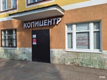 Фото на документы Копицентр в Стерлитамаке