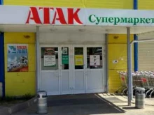 супермаркет Атак в Туле