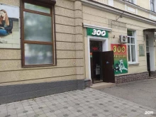Зоотовары Зоомагазин в Нальчике