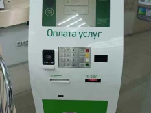 терминал МегаФон в Димитровграде