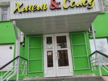 магазин разливных напитков Хмель&Solod в Дзержинске