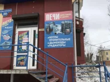 магазин газового и отопительного оборудования Газлюкс в Нижнем Тагиле