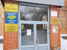 Приёмные депутатов Общественная приёмная депутата Государственной Думы Федерального Собрания Российской Федерации И.А. Антропенко в Новосибирске
