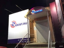 Пункт выдачи товара Exist.ru в Орле