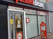 магазин Красное&Белое в Тюмени