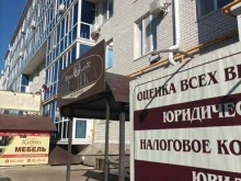 Бухгалтерские услуги Центр оценки и экспертиз в Михайловске