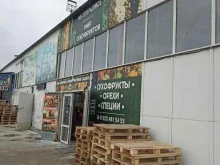 магазин по продаже орехов и сухофруктов ОРЕХИ-СУХОФРУКТЫ в Тюмени