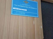 Управление МВД РФ по г. Омску, Всеволода Иванова, 1а 
