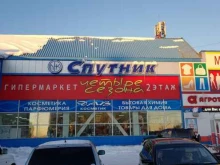 гипермаркет одежды и обуви 4 сезона в Петропавловске-Камчатском