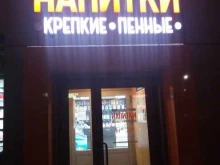 Алкогольные напитки Магазин в Набережных Челнах