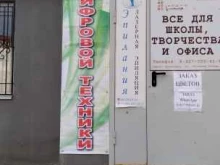 Ремонт аудио / видео / цифровой техники Сервис по ремонту цифровой техники в Волгограде