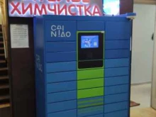 Cainiao, Открытое шоссе, 2 к12 