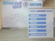 многопрофильная компания IT-контора в Сургуте