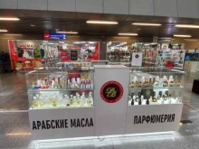 Косметика / Парфюмерия Perfums bar в Сочи