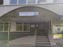 Российский офтальмологический журнал, Днепропетровская улица, 18Б 