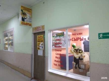 магазин сыров и молочной продукции Сыры в Якутске