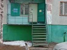 Спецодежда / Средства индивидуальной защиты Магазин в Амурске