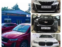 автокомплекс Relax в Твери