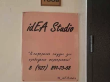 Проведение праздников Idea studio в Тольятти
