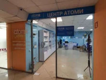 Косметика / Парфюмерия Атоми Cамара Уразова в Самаре