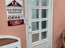 Альфа, улица Ленина, 73 