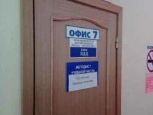 автошкола Авторесурс в Невинномысске