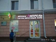 аптека Апрель в Орле