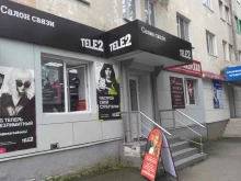 оператор сотовой связи Tele2 в Корсакове