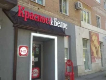магазин Красное&белое в Волгодонске