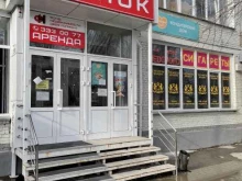 Компания по продаже табачной продукции и чая, Лейтенанта Амосова, 69а 